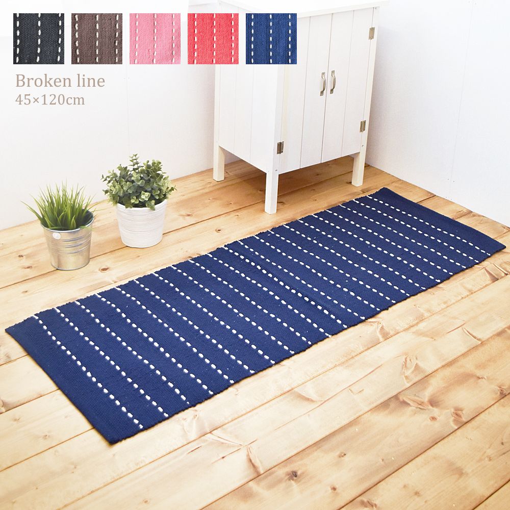 ブロークンライン キッチンマット45×120cm インド綿100％ 赤 青 黒 ピンク アジアン雑貨 旅するアジアの雑貨店
