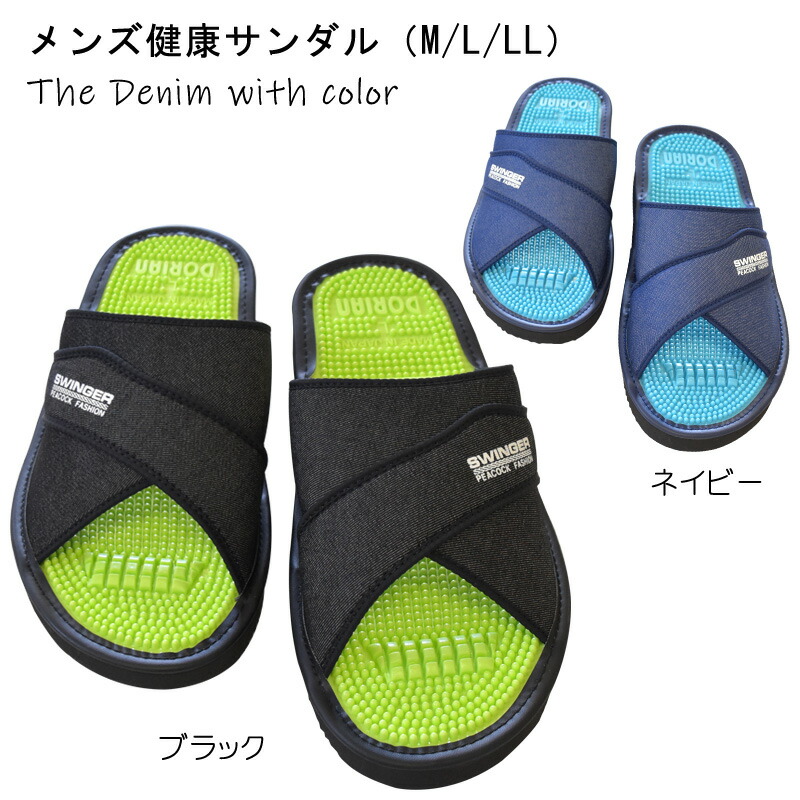 ボディポップ 室内 サンダル  リトルアース ツボ 足裏  ブラック 25cm ボディポップ 室内 サンダル リトルアース ツボ 足裏 ブラック 25cm