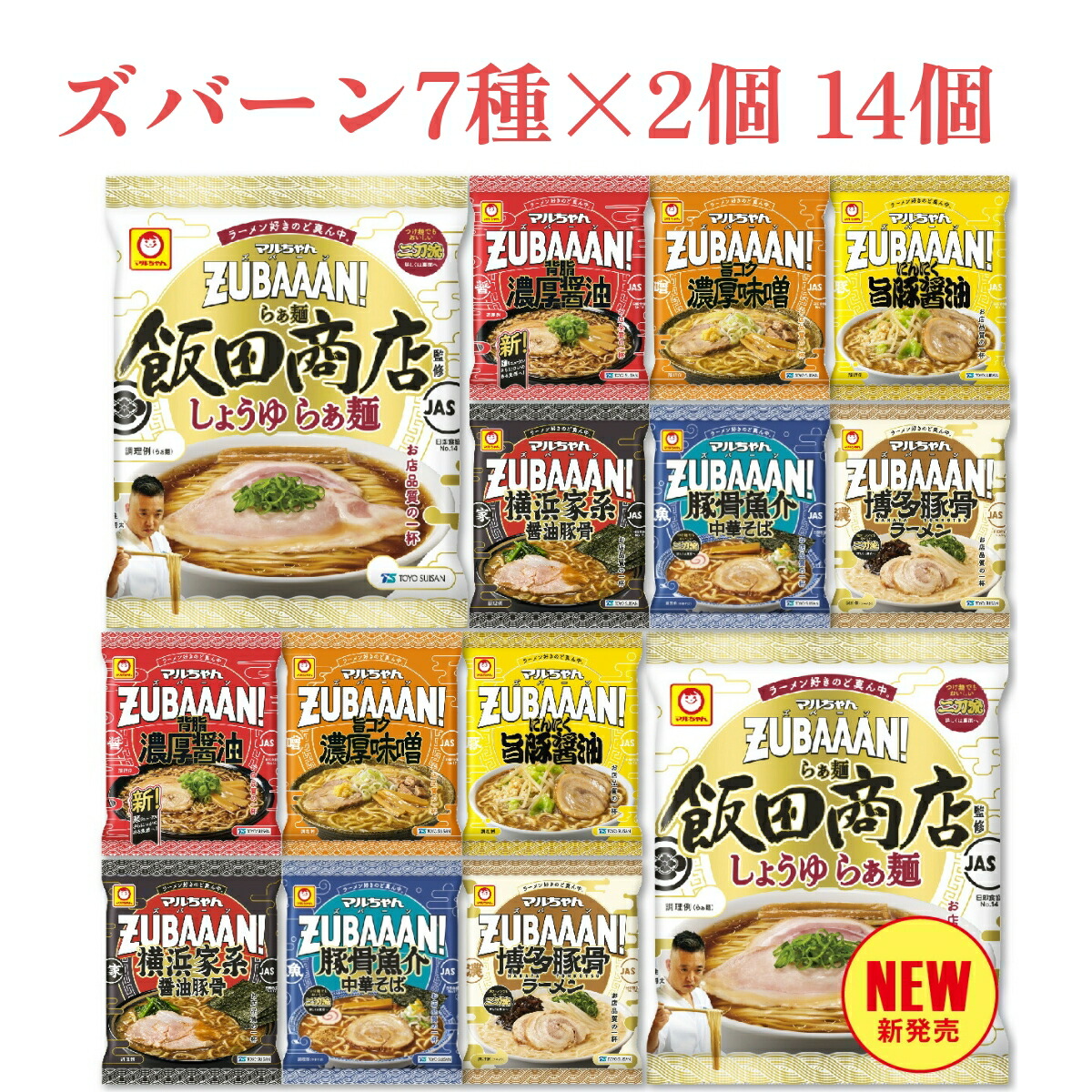 Zubaan 飯田商店