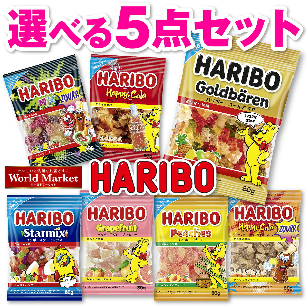 ハリボー　ワームス虫かご　960g(12袋)×6箱 楽天市場】レビュー特典あり！【メール便 送料無料】 ハリボー