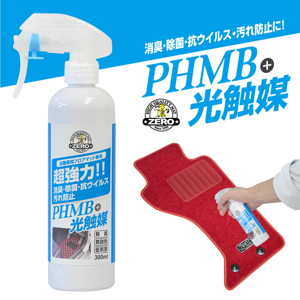 楽天市場】除菌スプレー 消臭 抗ウイルス M GUARD ＋ (エム