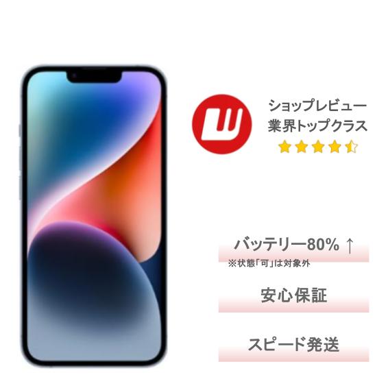 Apple - 7%OFFクーポン活用を☆iPhone 13 Pro 256GB 7%OFFクーポン活用を☆iPhone 13 Pro 256GB（| 整備済み品 Apple