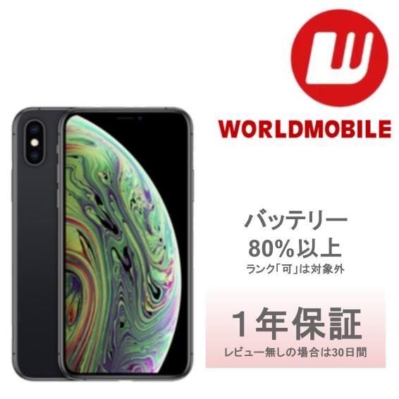 楽天市場】【中古】iPhone 12 Pro : WORLDMOBILE