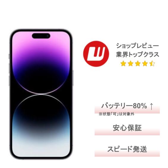 楽天市場】【中古】iPhone 15 Pro : WORLDMOBILE
