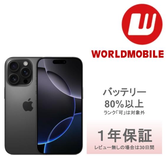 楽天市場】【新品】iPhone 16 Pro 128GB デザートチタニウム MYMX3J/A