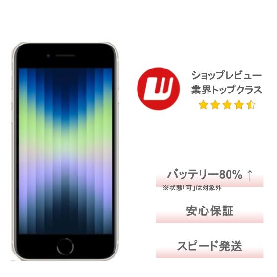 iPhone 13 レッド128GB@4/25までに売れなければ店舗で売却予定