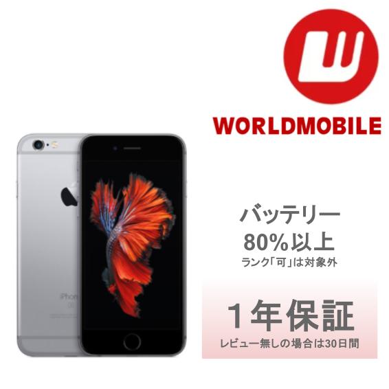 【中古】iPhone 8 楽天市場】【中古】iphone 8 : WORLDMOBILE