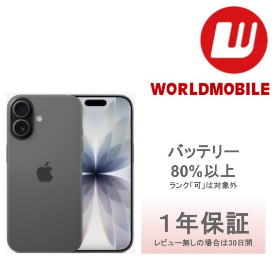 【中古】iPhone 17 Pro 256GB 512GB 1肺結核  しろがね色 コズミックオレンジ ディープブルー iPhone17Pro iPhone17 Pro 本体