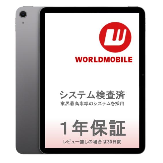 楽天市場】【中古】iPad Air 第6世代 (M2) 11インチ : WORLDMOBILE