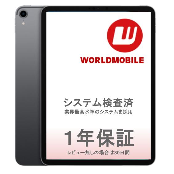 楽天市場】【中古】iPad Pro 第3世代 11インチ 128GB 256GB 512GB 1TB
