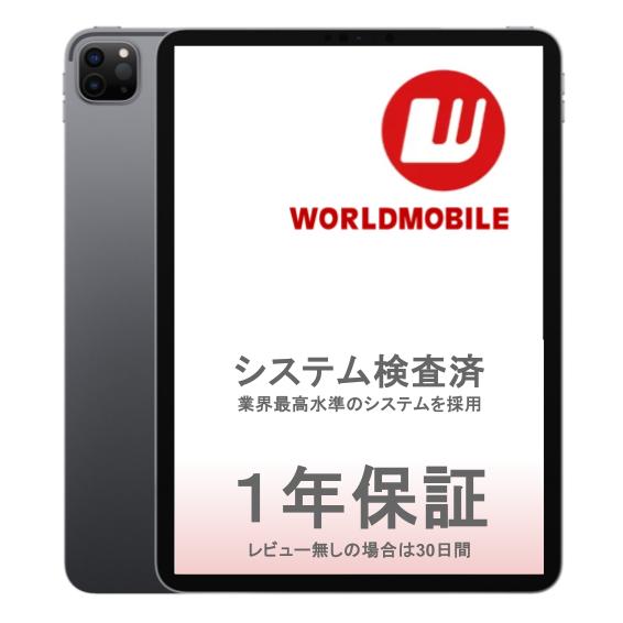 楽天市場】【未開封｜未使用 】 iPad 第10世代 10.9インチ : WORLDMOBILE