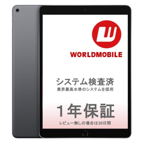 楽天市場】中古タブレット iPadAir2 2014年モデル Cellular docomo
