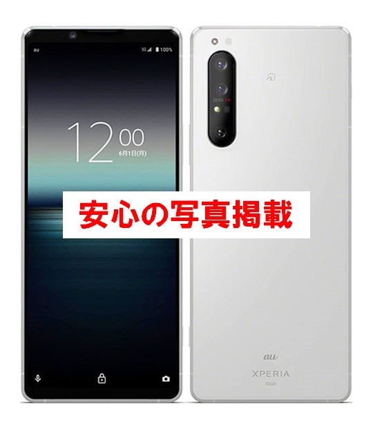 中古b Simロック解除変型 Xperia 1 Ii Sog01 Au Simフリー 本体 ホワイト読み出し専用メモリ おすすめ Klubwino Pl