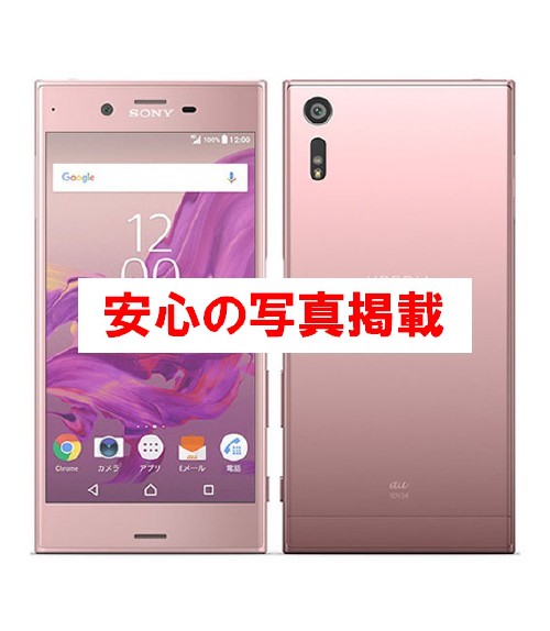 楽天市場 中古c Simロック解除済 Xperia Xz Sov34 Au 本体 Simフリー 白ロム おすすめ Worldmobile