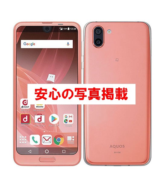 楽天市場 中古b Simロック解除済 Aquos R2 Sh 03k Docomo 本体 Simフリー 白ロム おすすめ Worldmobile