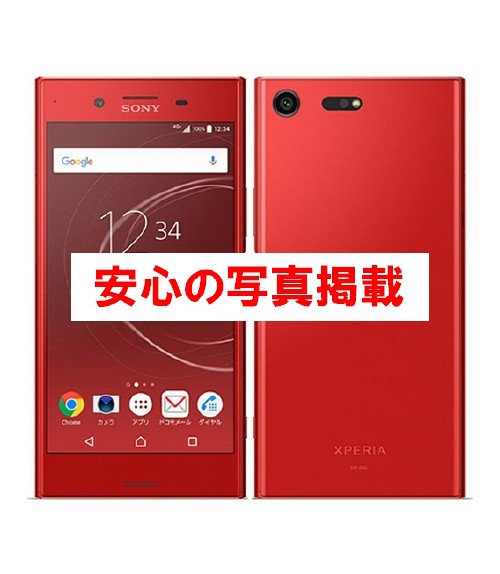 楽天市場 Sale 中古c Simロック解除済 Xperia Xz Premium So 04j Docomo 本体 Simフリー 白ロム おすすめ Worldmobile