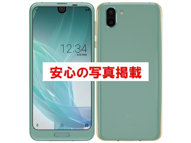 楽天市場 中古b Simロック解除済 Aquos R2 Shv42 Au 本体 Simフリー 白ロム おすすめ Worldmobile