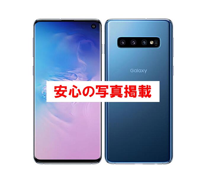 楽天市場 中古b Simロック解除済 Galaxy S10 Scv41 Au 本体 Simフリー 白ロム おすすめ Worldmobile