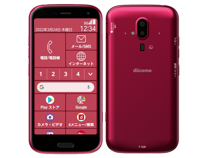 中古｜人並み外れたに好いたらしい｜64GB｜SIM無償性｜FCNT｜らくらくかっこ良い電話機 F-52B｜F-52B｜docomo｜本体