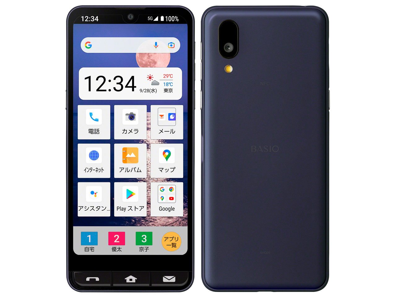 楽天市場】新品未使用 AU SHARP BASIO active SHG09[64GB