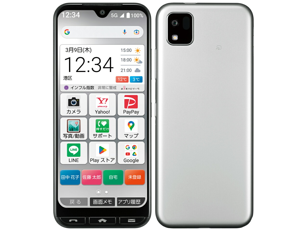 楽天市場】【未使用品〜中古品】京セラ かんたんスマホ2 A001KC Y