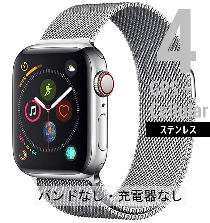 Apple watch series4 gps+cell バッテリーおまけ | tspea.org