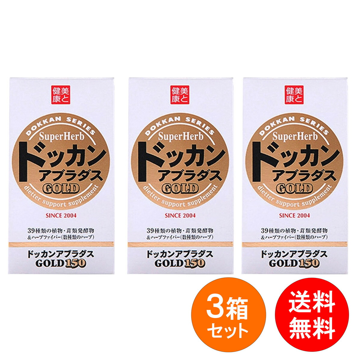 楽天市場】ドッカンアブラダス PREMIUM 180粒 3箱セット 送料無料 植物酵素 栄養補助食品 ダイエット : World NEXT