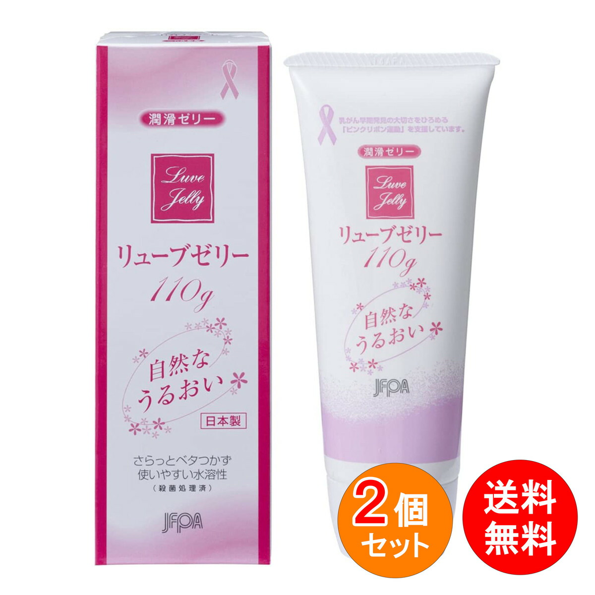 無料長期保証 潤滑ゼリー売上No.1 リューブゼリー 55g ×2 agapeeurope.org