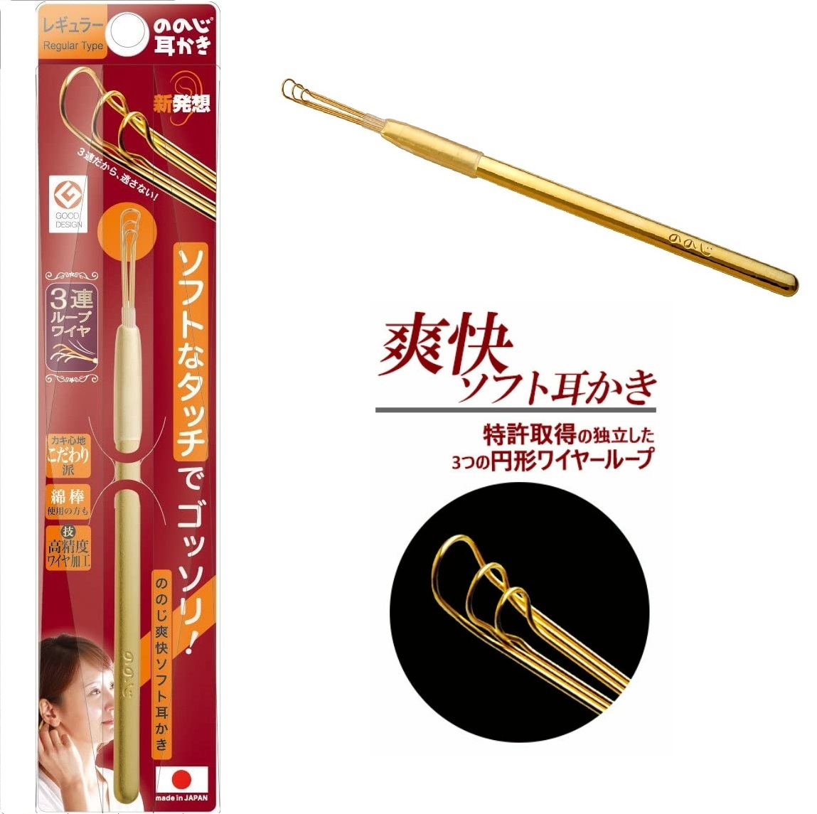 ののじ 爽快ソフト耳かきレギュラータイプ(日本製) 乾性耳 湿性耳 プチギフト 敬老の日 プレゼント