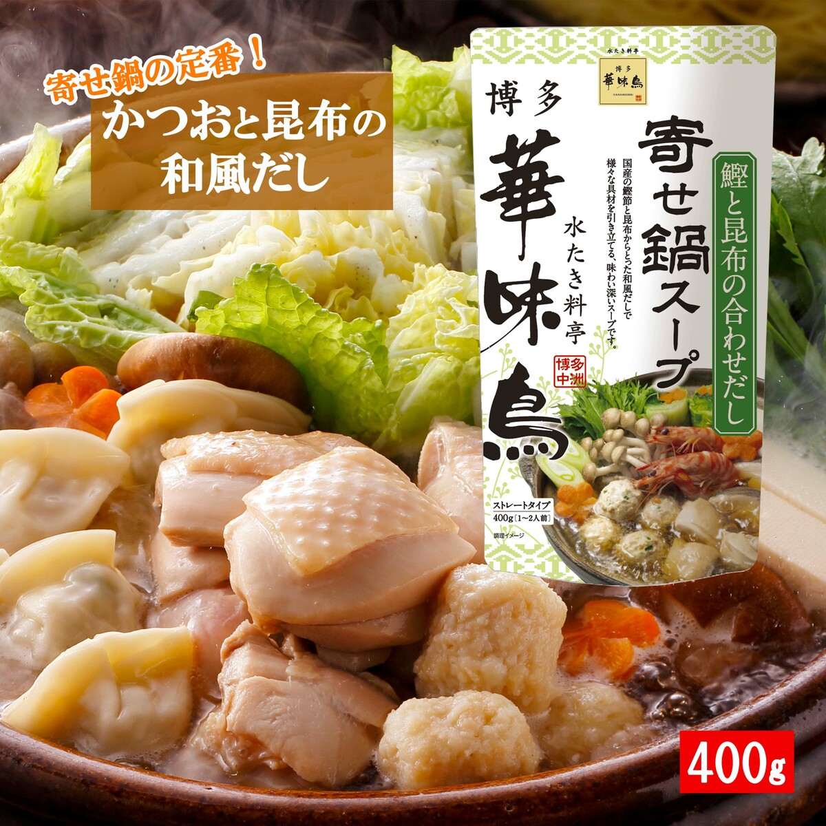 博多華味鳥監修 うまいのもと 鶏白湯鍋 30g×4袋 120g ×10袋 トリゼンフーズ