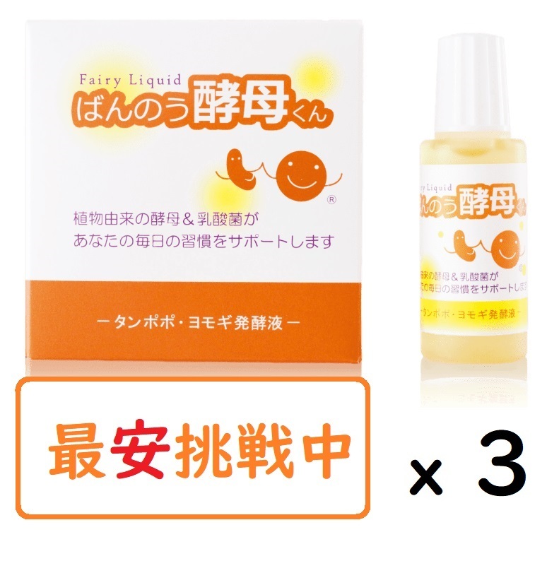 安心の使用期限長期間あり）ばんのう酵母くん 23ml 8本 アーデンモア 正規品 送料無料 翌営業日発送 nlSlMeYlJF, ボディケア -  sarangwisdom.com