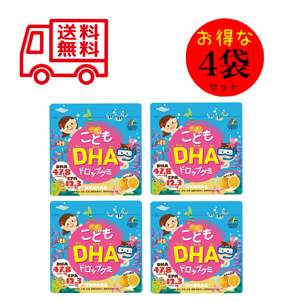 楽天市場】こどもDHAドロップグミ 90粒 【6袋セット】送料無料 即日発送 子ども 成長期子供サプリメント ユニマットリケン IQドロップ DHA  EPA サプリメント 栄養補助食品 みかん : World NEXT