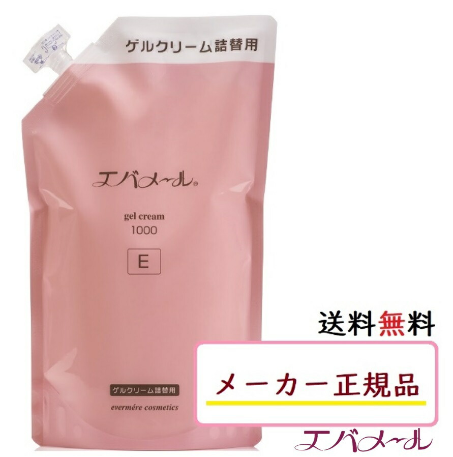 ト送料込 エバメールゲルクリーム詰替500g ×3袋 - 通販 - geologos.or.cr