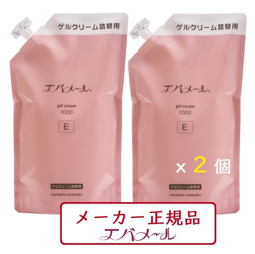 驚きの価格が実現！】 エバメール ゲルクリーム 詰め替え 1000g×２個セット Eタイプ 詰替用 fucoa.cl