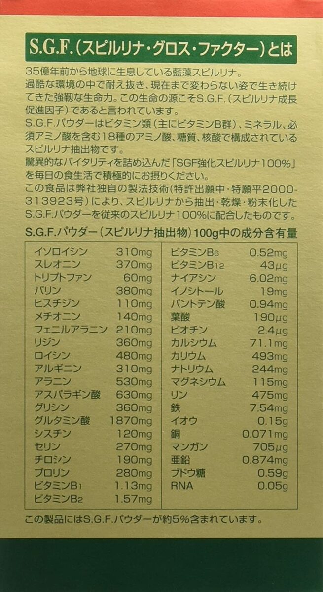 市場 SGF強化スピルリナ100％ ジャパンアルジェ 約1500粒入×3本セット