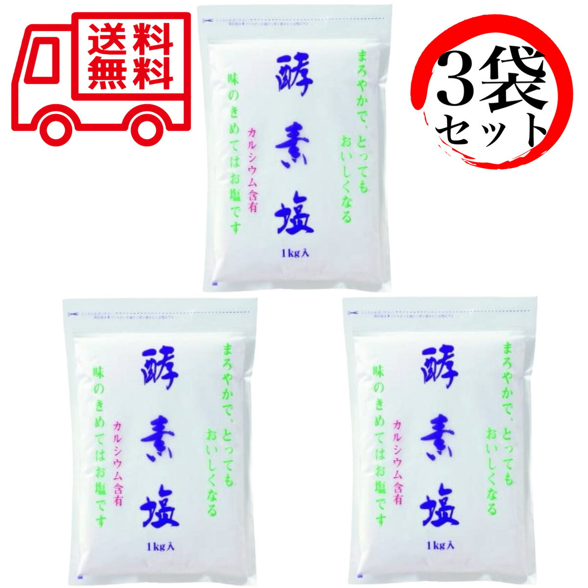 週末限定タイムセール》 波動法製造 酵素塩 1kg 20袋セット fucoa.cl