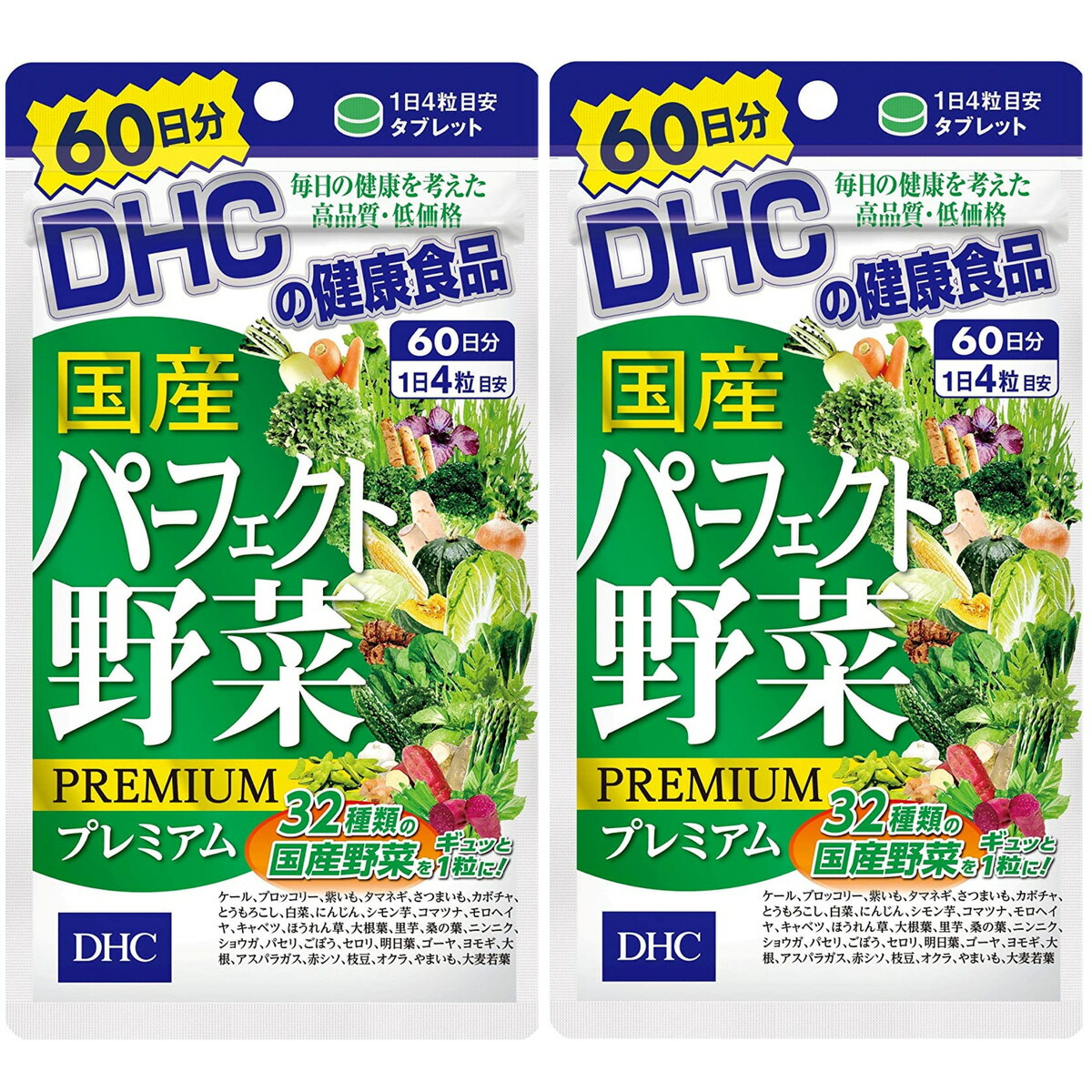 最旬トレンドパンツ YSKT様専用 DHCパーフェクト野菜２個セット econet.bi