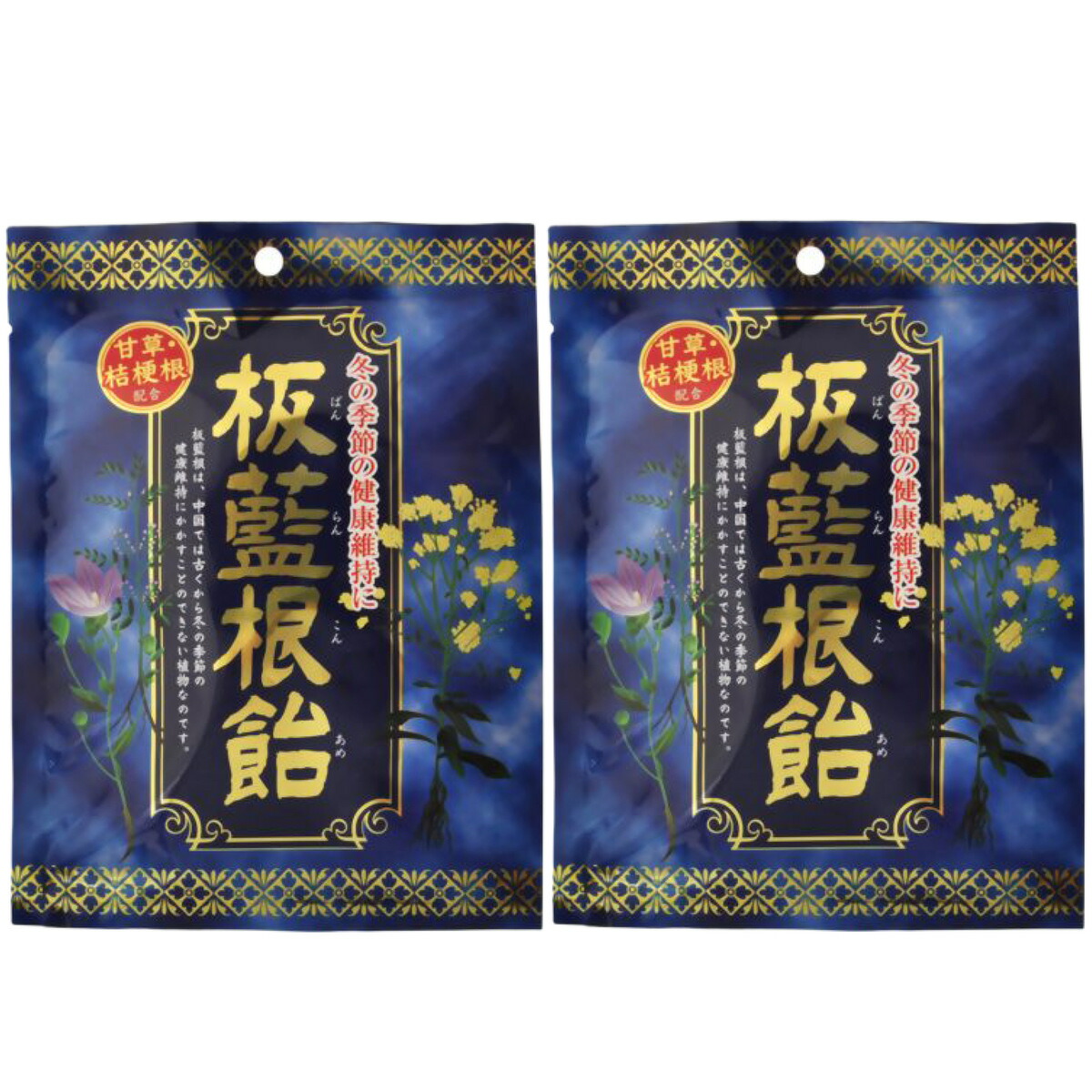 楽天市場】板藍根飴 80g×5袋セット インタートレードヘルスケア ばんらんこん 板藍根エキス 送料無料 : World NEXT