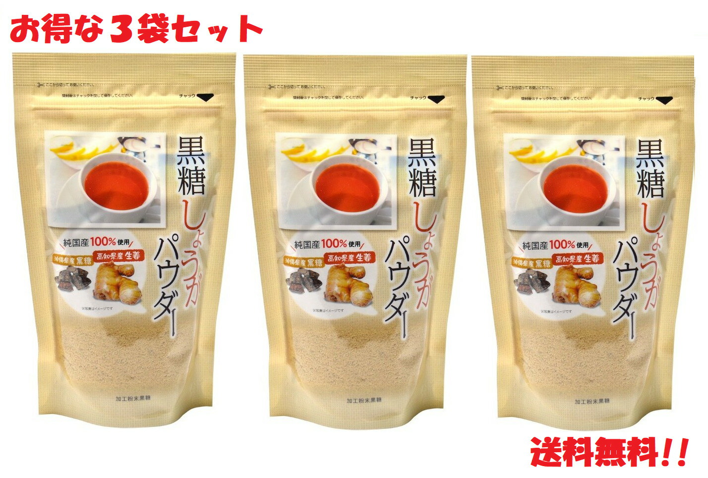 楽天市場】味源 黒糖しょうがパウダー 250ｇ×２袋 生姜 粉末 パウダー