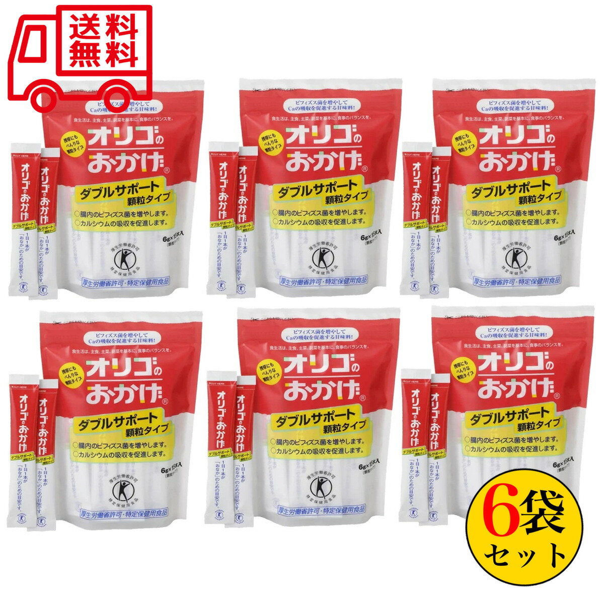 市場 オリゴのおかげ 顆粒 6g ダブルサポート 15本入り×6袋セット