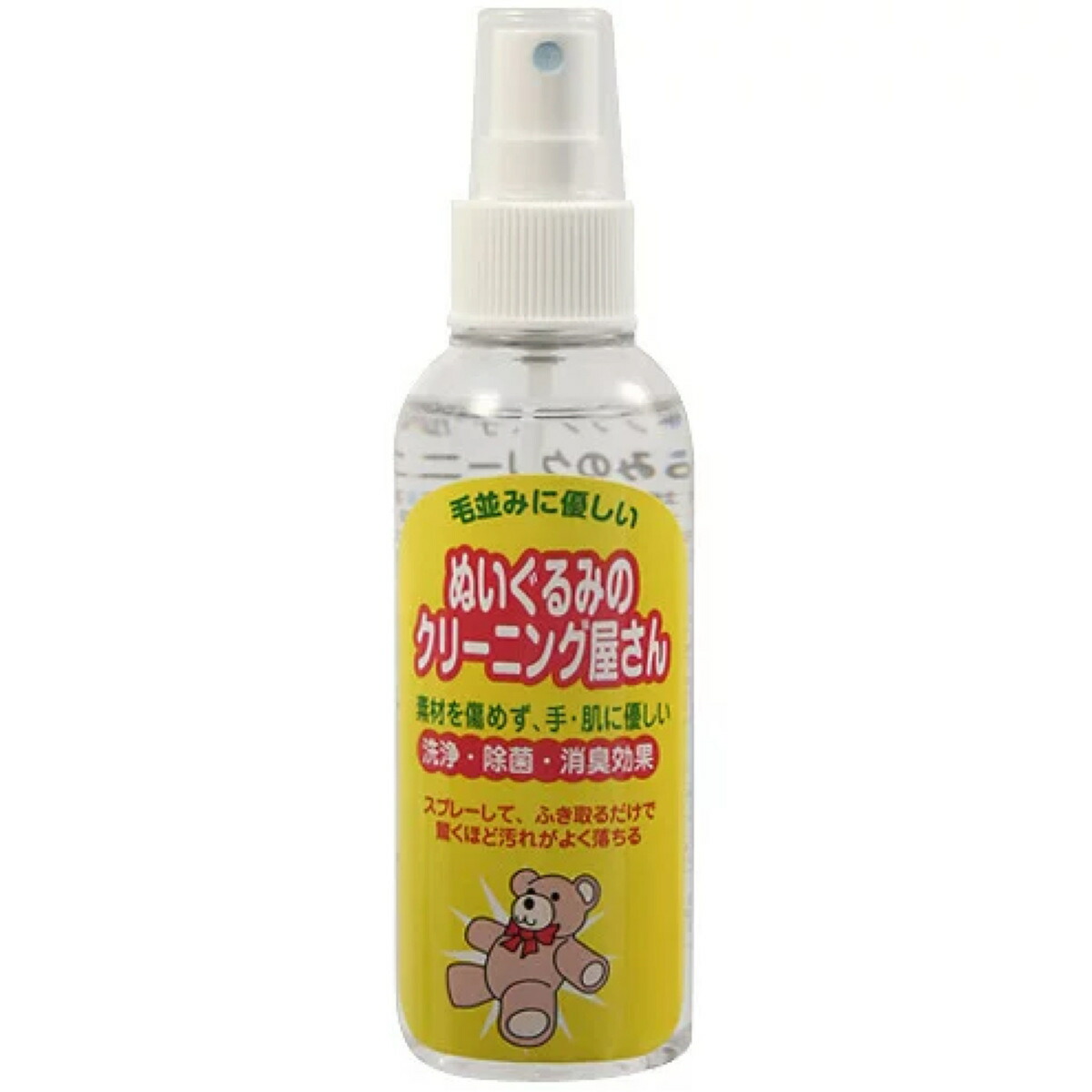 ぬいぐるみのクリーニング屋さん khxv5rg 楽天市場】ぬいぐるみのクリーニング屋さん 150ml×2本セット