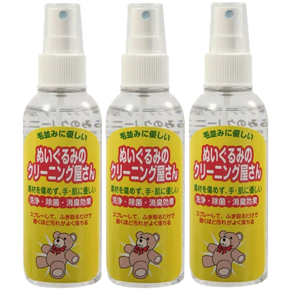 ぬいぐるみのクリーニング屋さん khxv5rg 楽天市場】ぬいぐるみのクリーニング屋さん 150ml 送料無料