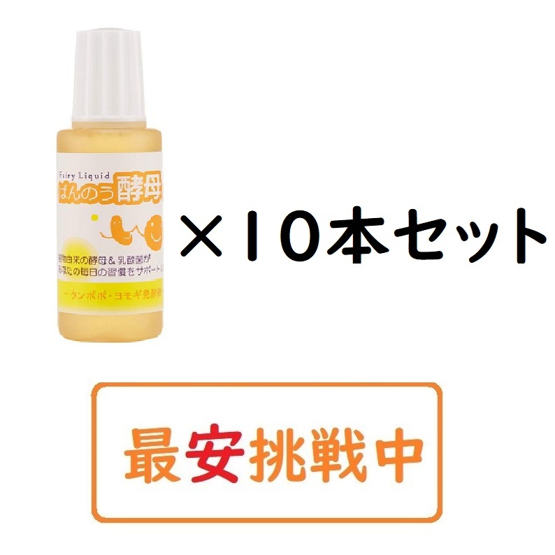 楽天市場】ばんのう酵母くん 23ml【4箱(24本)セット＋4本プレゼント