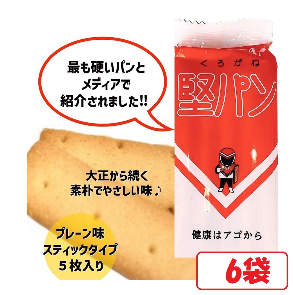 【楽天市場】堅パンくろがね ×12袋 硬い お菓子 保存食 非常食