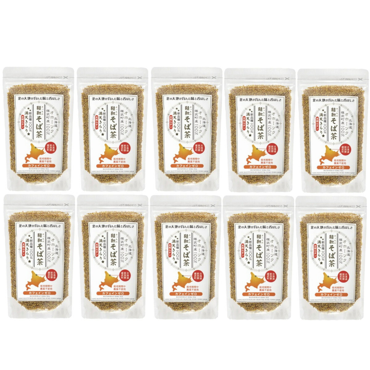 天保堂 北海道産 だったんそば茶 満天きらり 120g×10袋セット 送料無料 5,761円