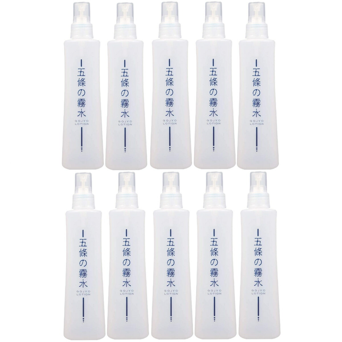 五條の霧水 ベーシック 200ml&times;10本セット 化粧水 ローション 送料無料｜World NEXT