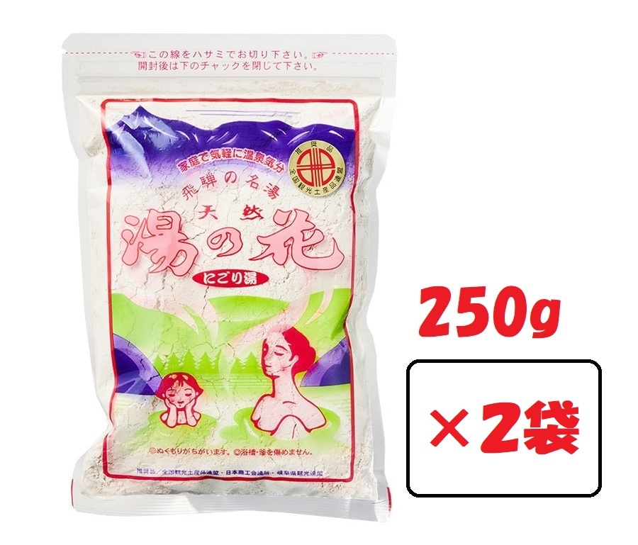 天然湯の花3箱と4袋セット 天然湯の花 入浴剤 3袋セット 徳用袋入 250g サカエ商事 F250S