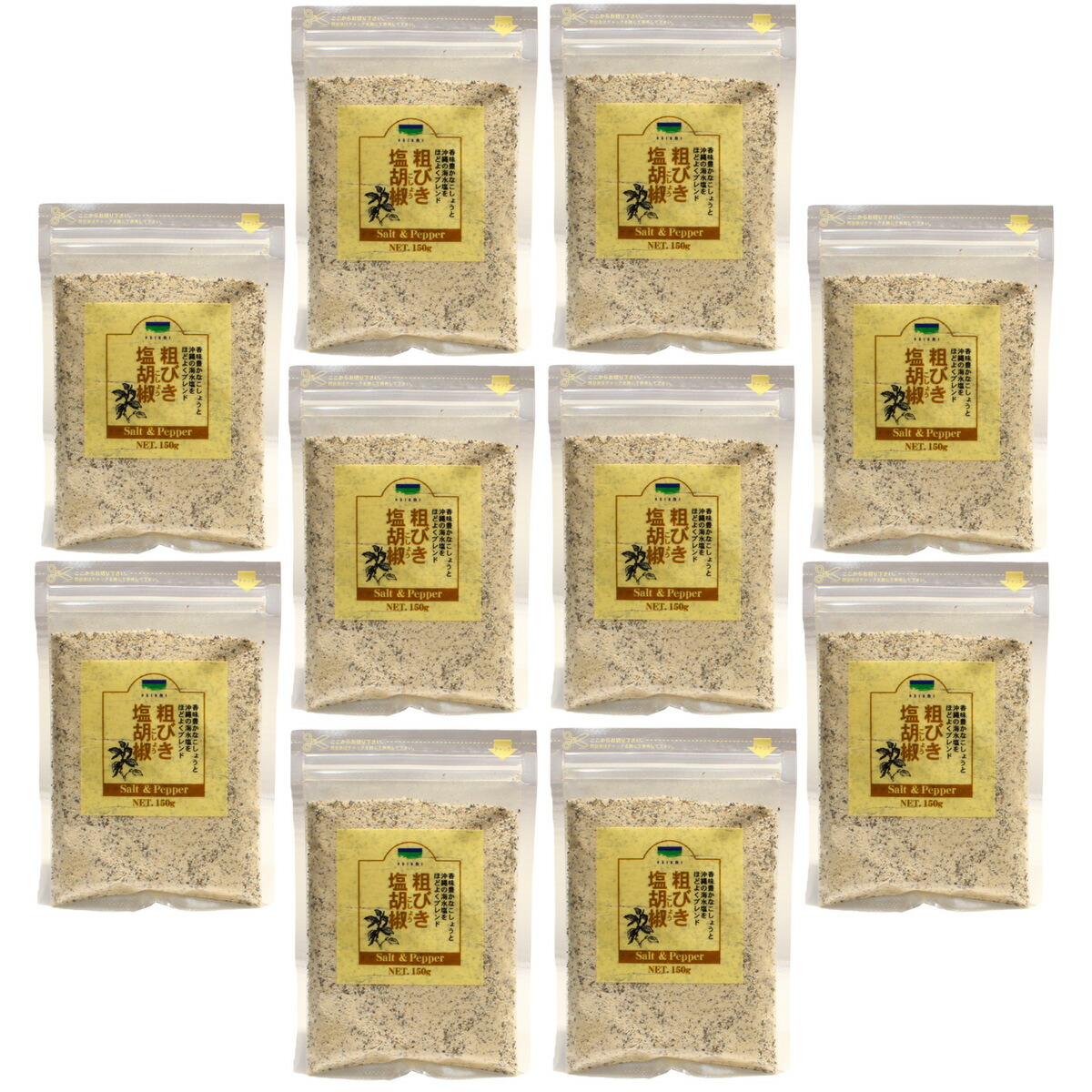 粗びき塩胡椒 150g×10袋セット 青い海 沖縄 海水塩 こしょう 送料無料