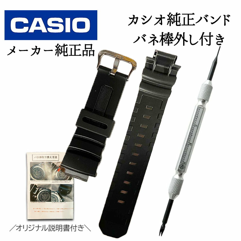 楽天市場】CASIO カシオ 純正 Gショック純正ベルト GW-9110-1 ラバー
