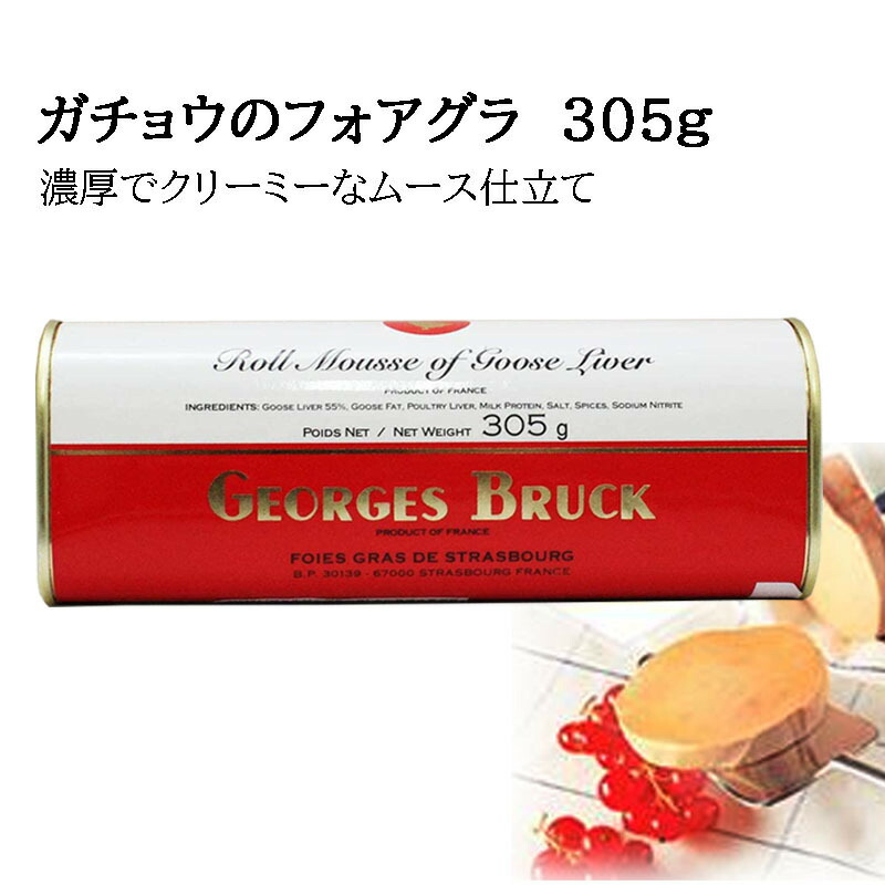 キャスティン社　castaing フォアグラ　ムース（ピューレ）　320g　缶詰 楽天市場】【フランス名門キャスティン社】castaing フォアグラ